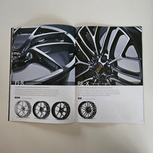 Load image into Gallery viewer, BBS Japan Forged Wheel Brochure